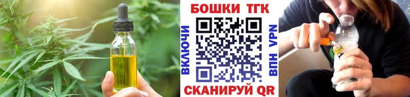 Еда ТГК конопля  Зеленодольск 