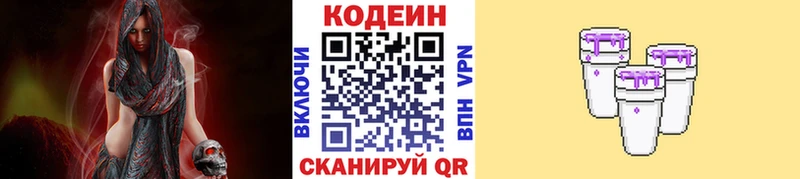 маркетплейс формула  Зеленодольск  Кодеиновый сироп Lean напиток Lean (лин) 