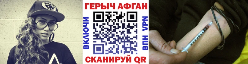 ГЕРОИН герыч Зеленодольск