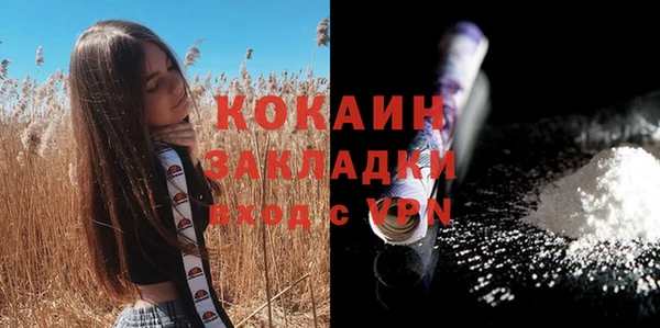 кокаин премиум Балабаново